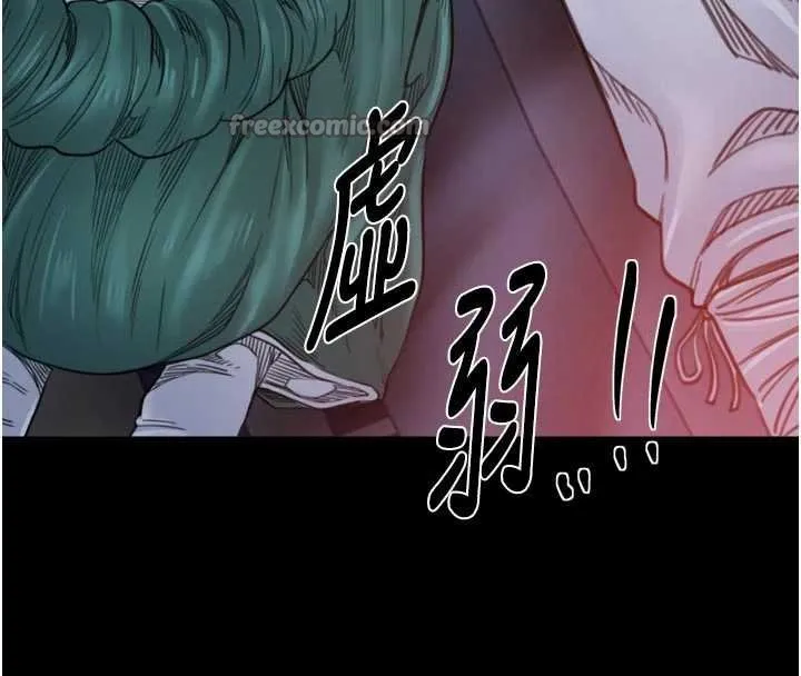 最强家丁 第66話-一切由我結束 第98页