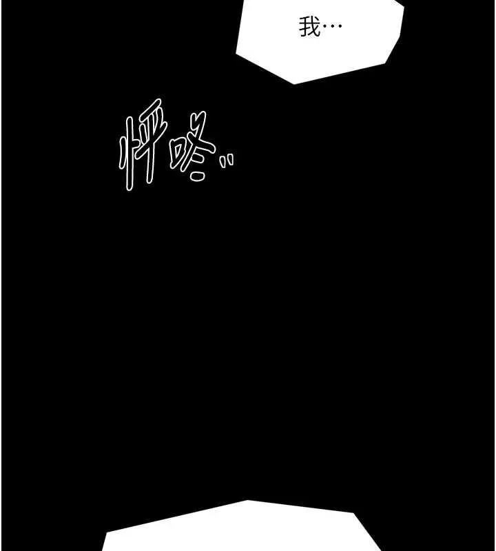 最强家丁 第66話-一切由我結束 第161页