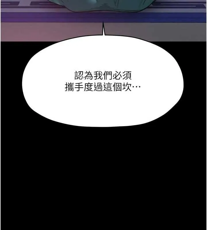 最强家丁 第66話-一切由我結束 第137页