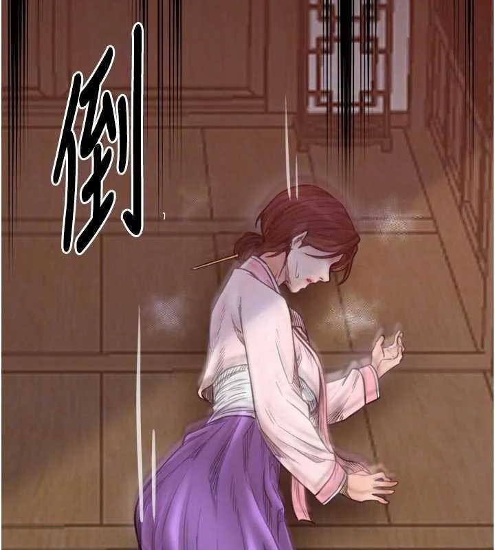 最强家丁 第66話-一切由我結束 第35页