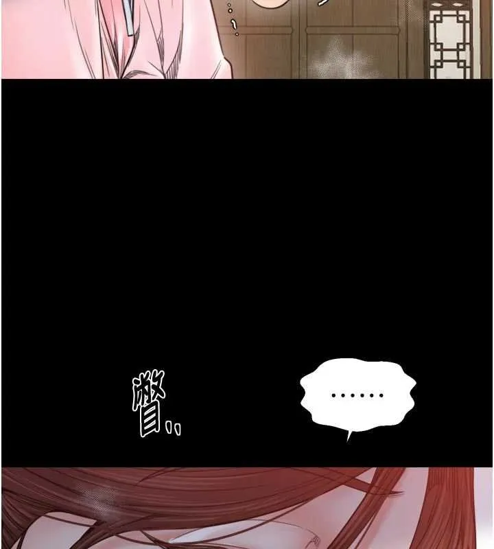最强家丁 第66話-一切由我結束 第32页