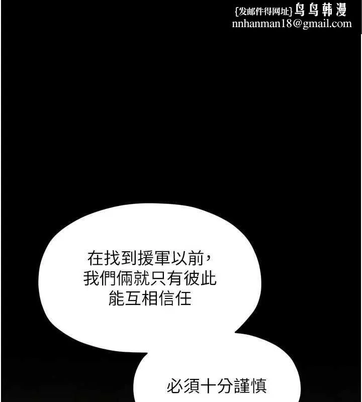 最强家丁 第66話-一切由我結束 第1页