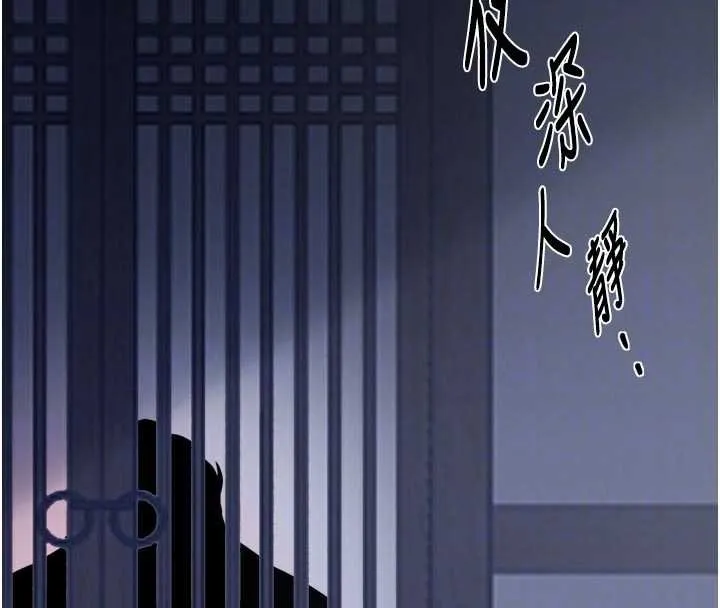 最强家丁 第66話-一切由我結束 第63页