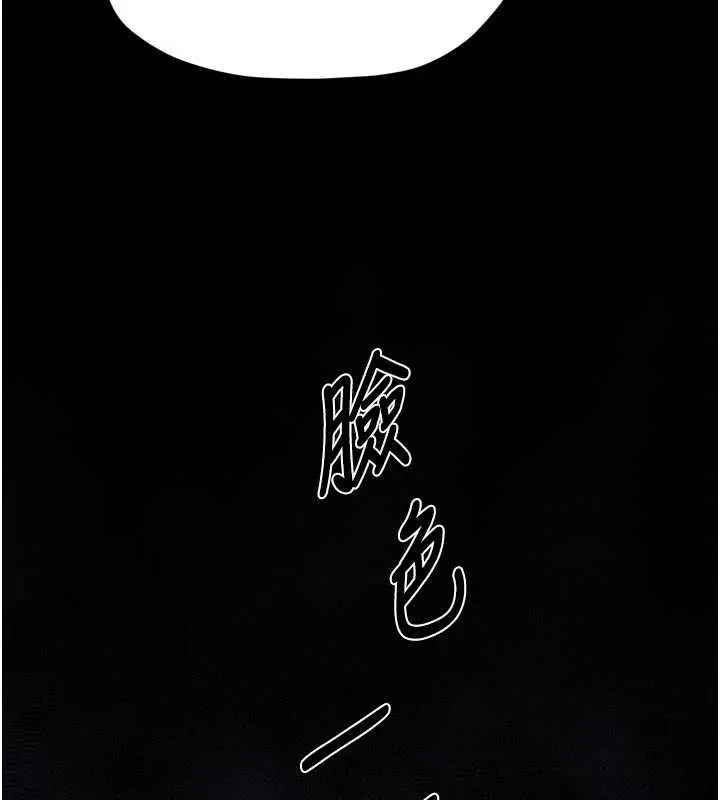 最强家丁 第66話-一切由我結束 第58页