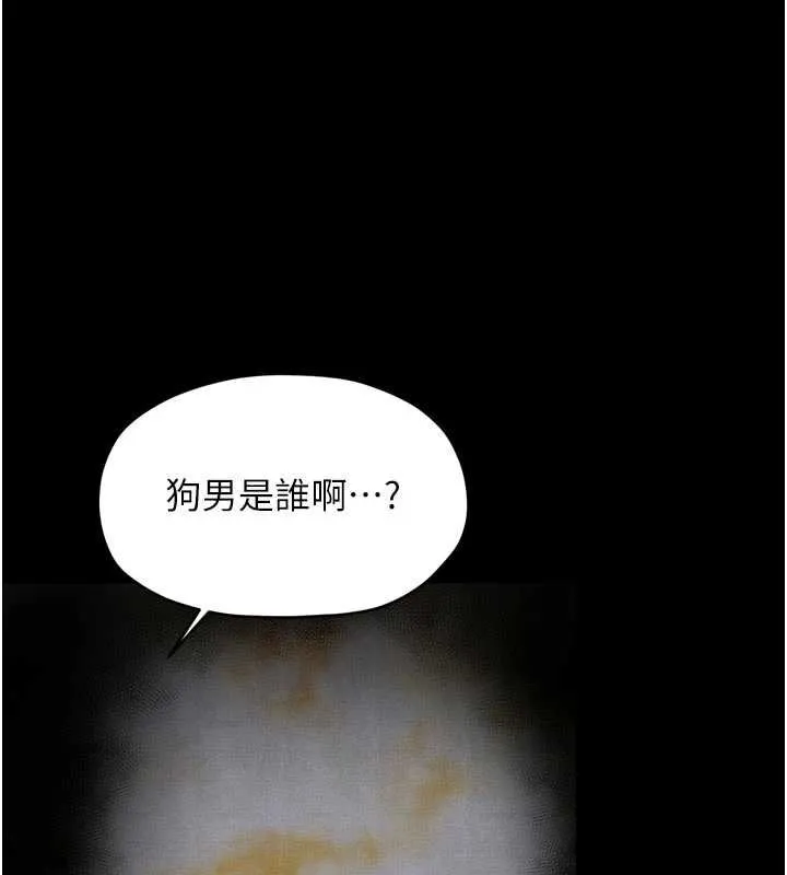 最强家丁 第66話-一切由我結束 第79页