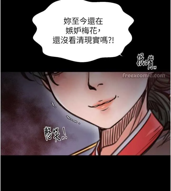 最强家丁 第66話-一切由我結束 第126页