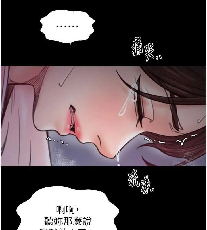 最强家丁 第66話-一切由我結束 第138页