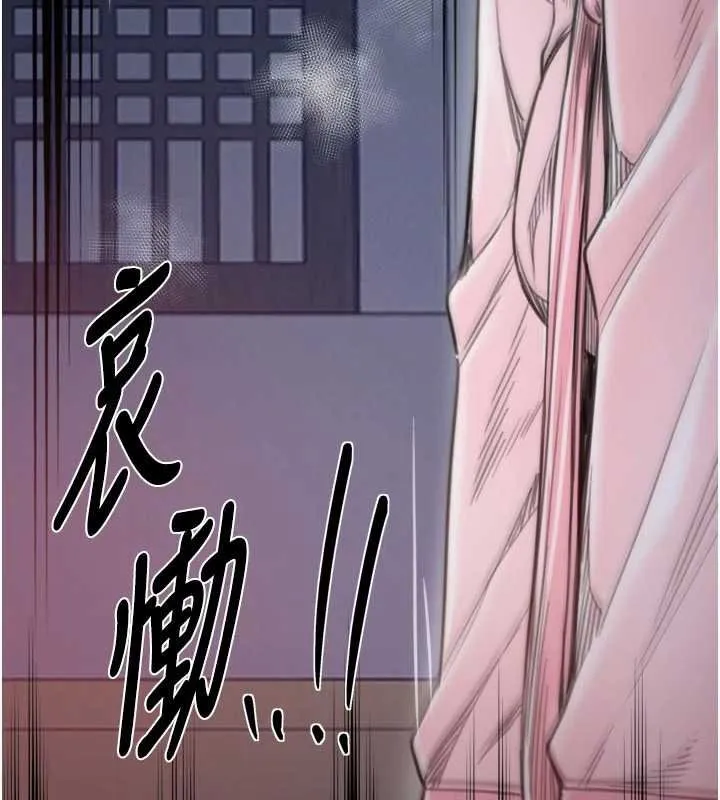最强家丁 第66話-一切由我結束 第120页