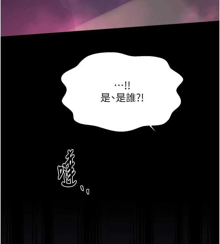 最强家丁 第66話-一切由我結束 第146页