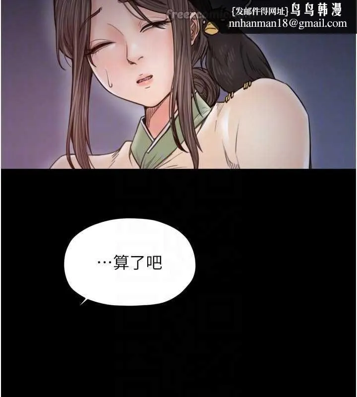最强家丁 第66話-一切由我結束 第84页