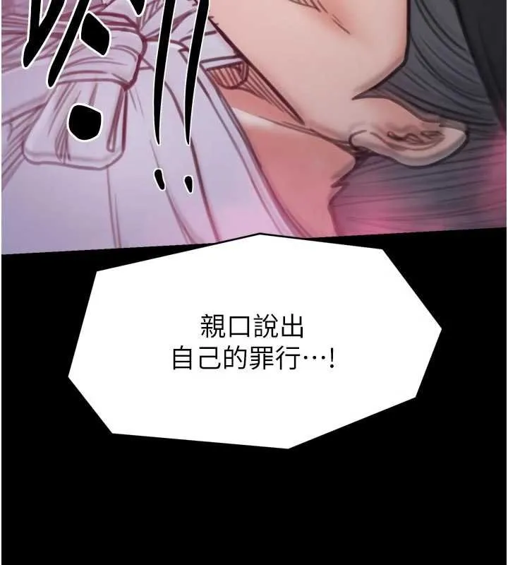 最强家丁 第66話-一切由我結束 第165页