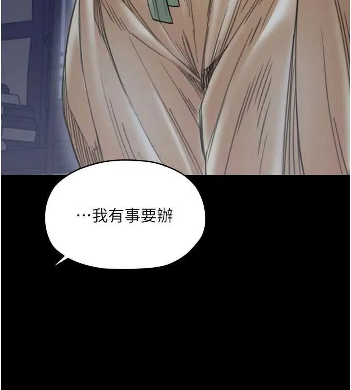 最强家丁 第66話-一切由我結束 第72页