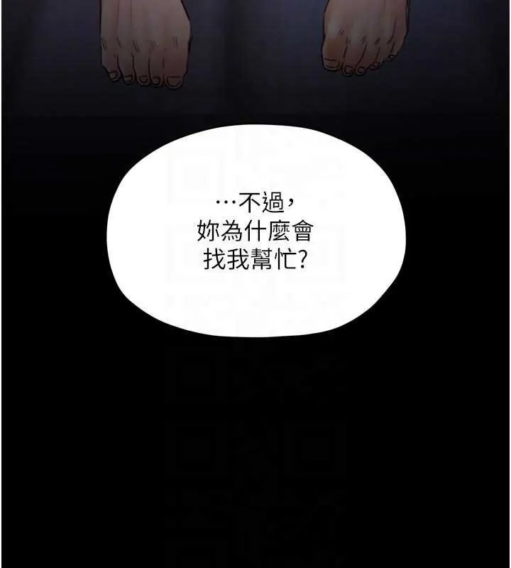 最强家丁 第66話-一切由我結束 第48页