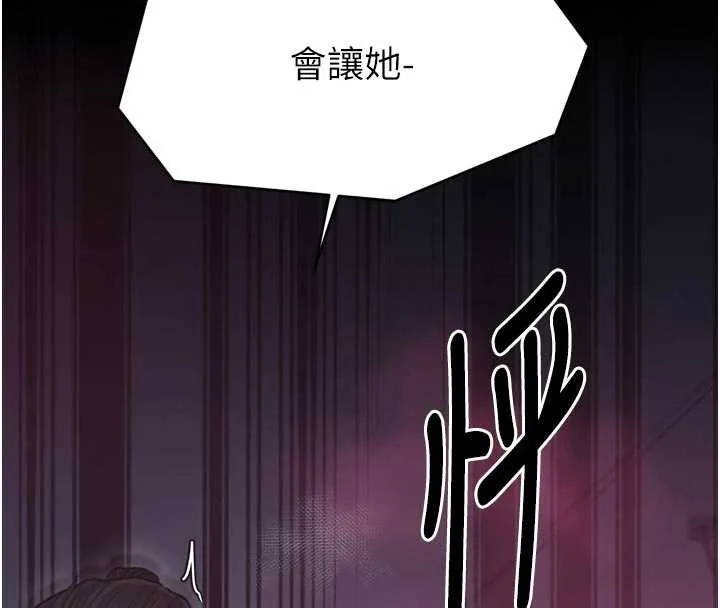 最强家丁 第66話-一切由我結束 第162页