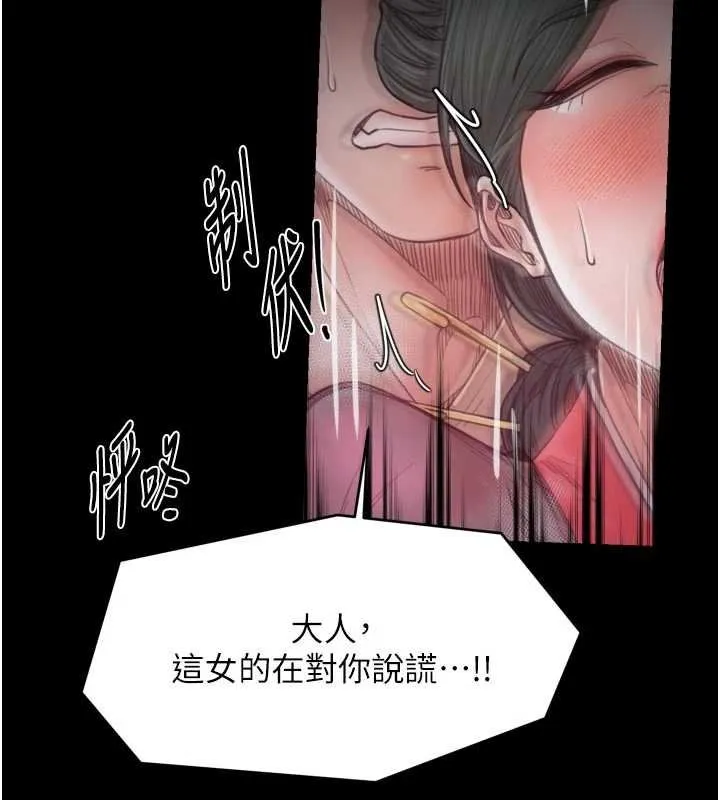 最强家丁 第66話-一切由我結束 第159页