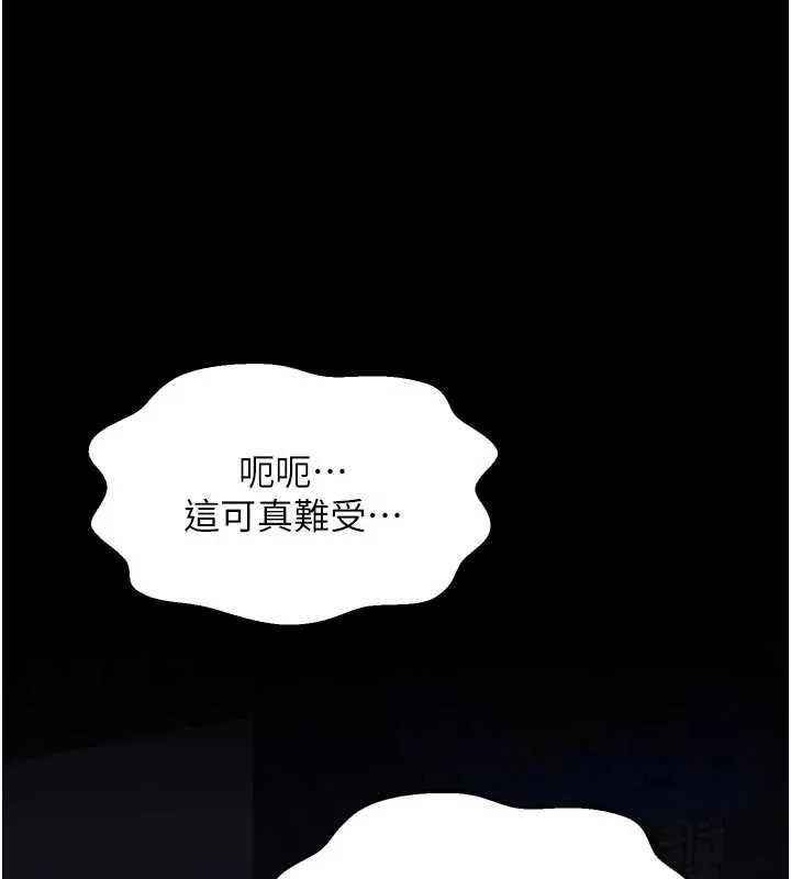 最强家丁 第66話-一切由我結束 第95页