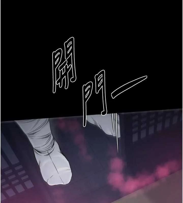 最强家丁 第66話-一切由我結束 第145页