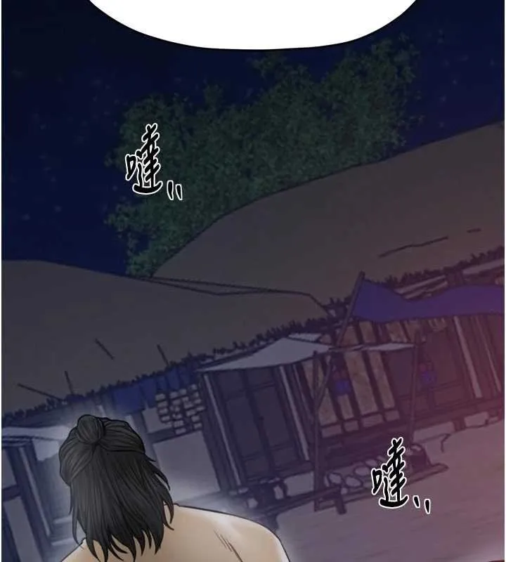 最强家丁 第66話-一切由我結束 第87页