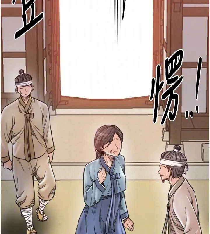 最强家丁 第66話-一切由我結束 第23页