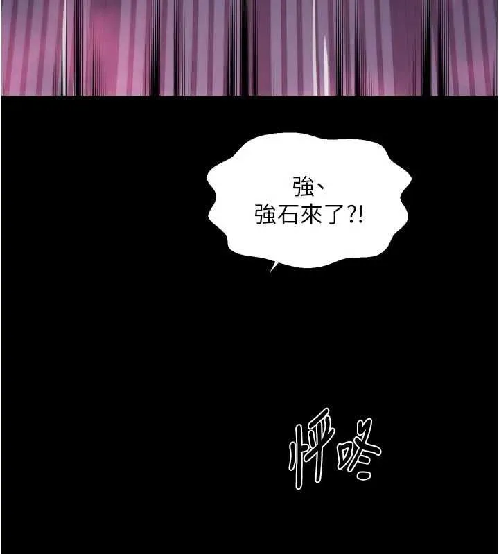 最强家丁 第66話-一切由我結束 第156页