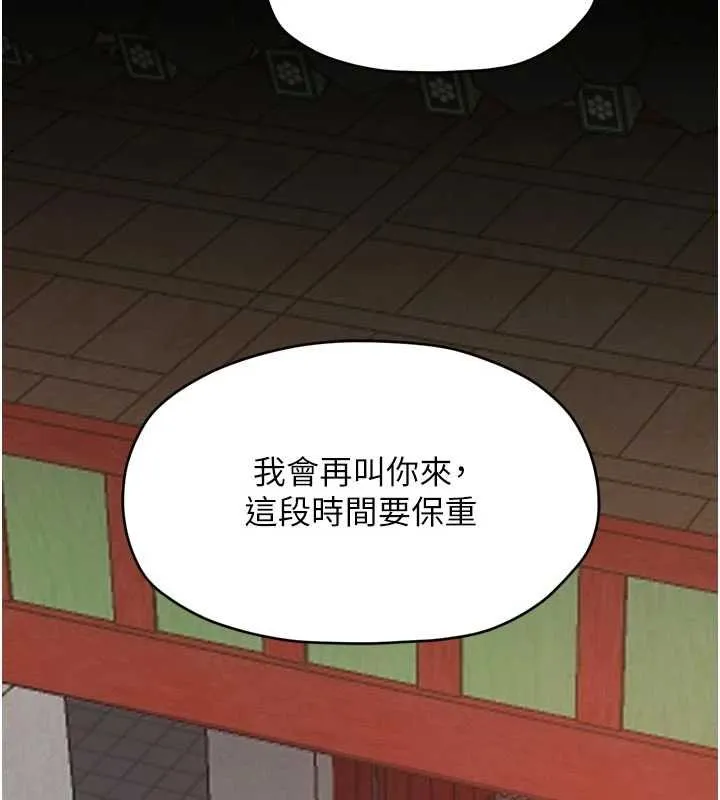 最强家丁 第66話-一切由我結束 第2页