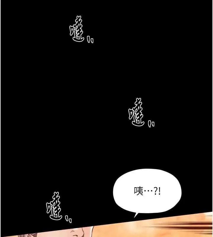 最强家丁 第66話-一切由我結束 第18页