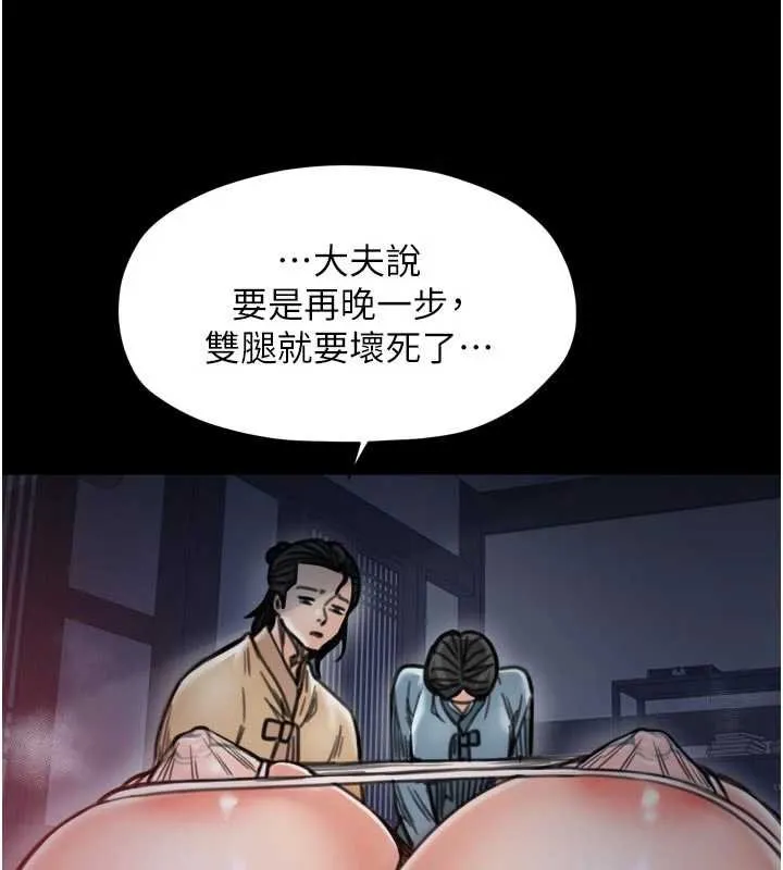 最强家丁 第66話-一切由我結束 第43页