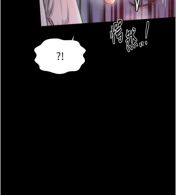 最强家丁 第66話-一切由我結束 第144页