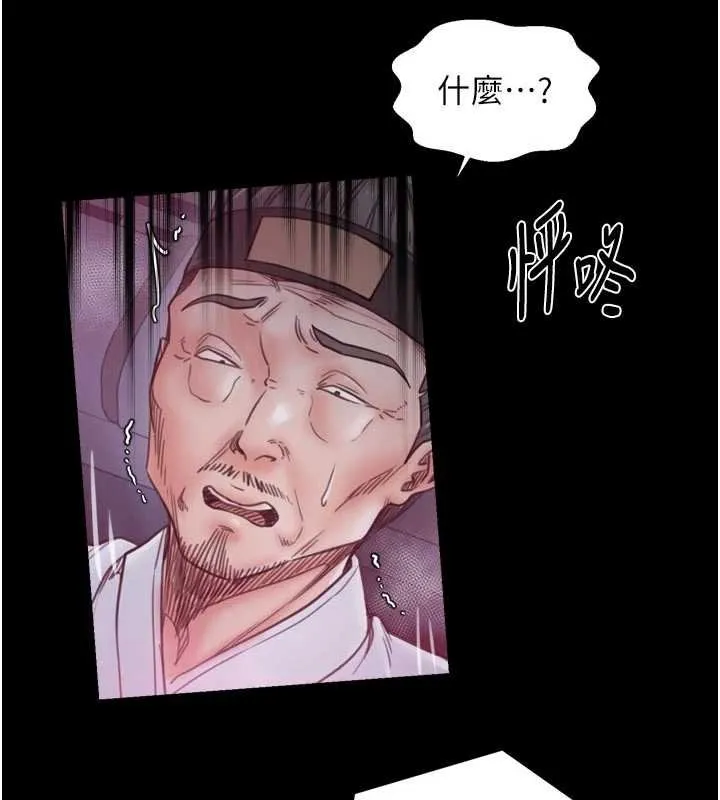 最强家丁 第66話-一切由我結束 第160页