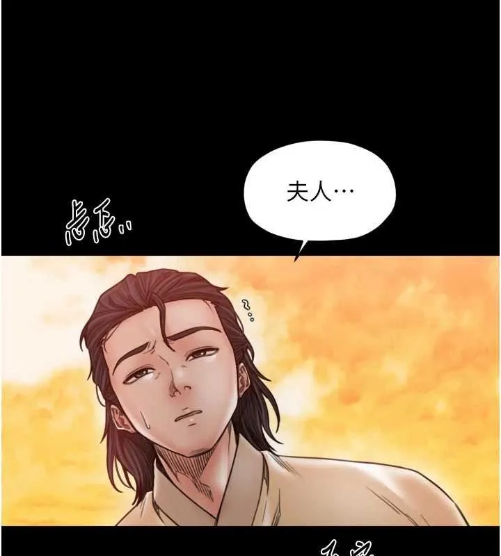 最强家丁 第66話-一切由我結束 第30页