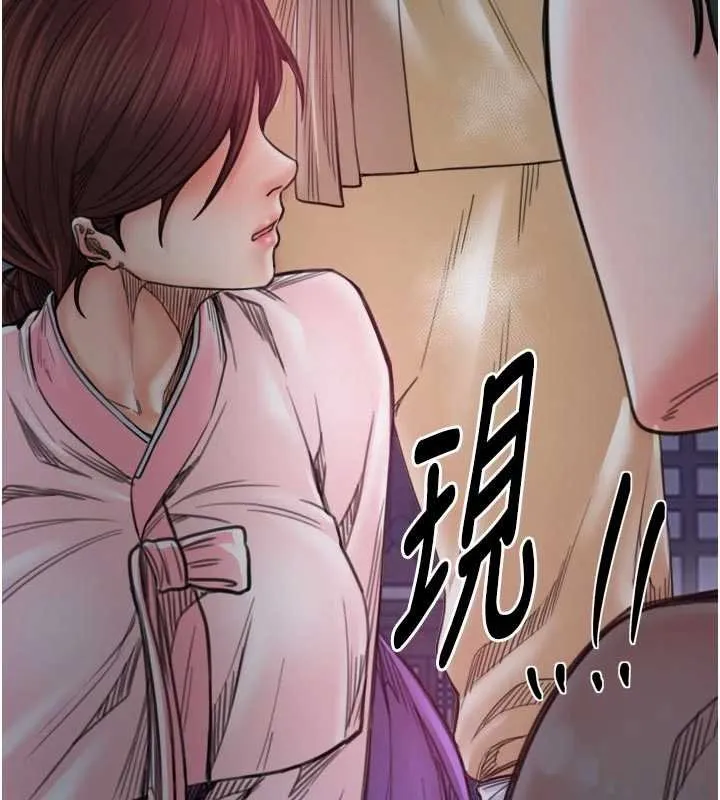 最强家丁 第66話-一切由我結束 第149页