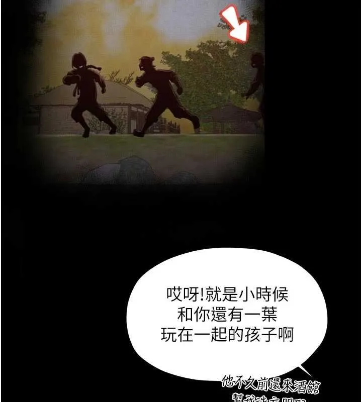 最强家丁 第66話-一切由我結束 第80页