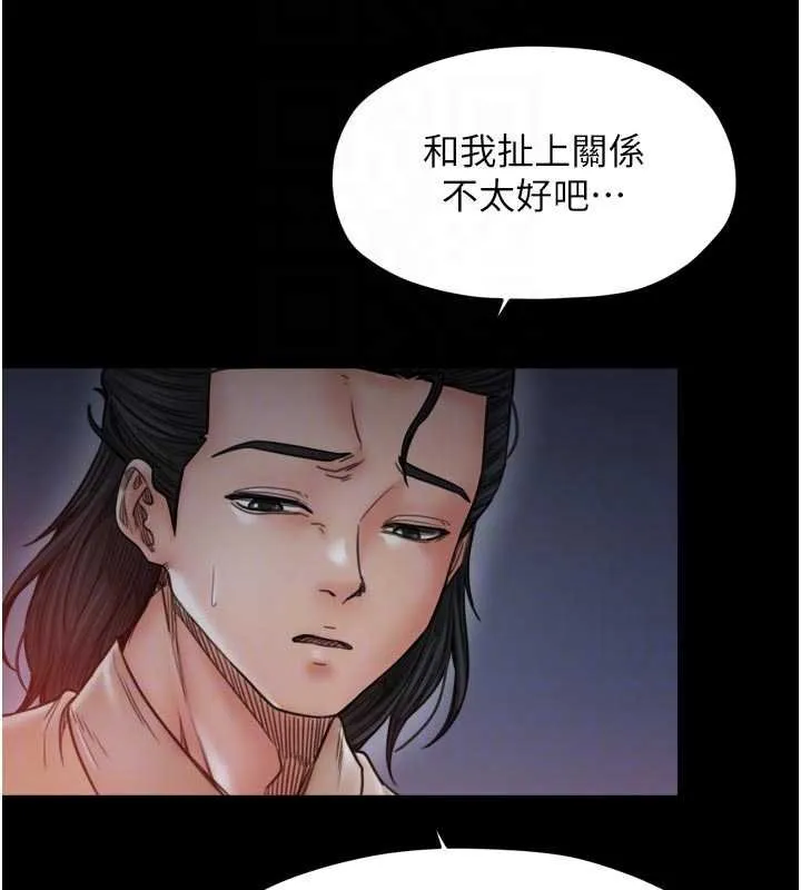 最强家丁 第66話-一切由我結束 第49页