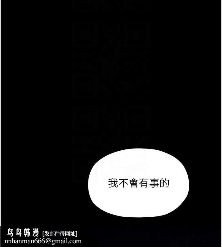 最强家丁 第66話-一切由我結束 第85页
