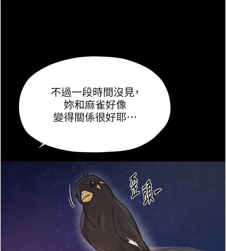 最强家丁 第66話-一切由我結束 第73页