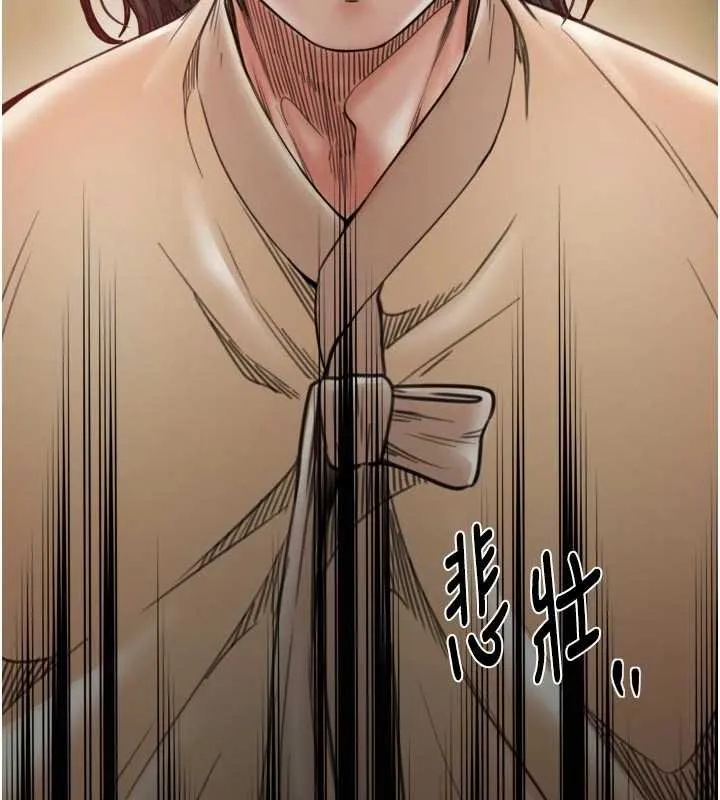 最强家丁 第66話-一切由我結束 第25页
