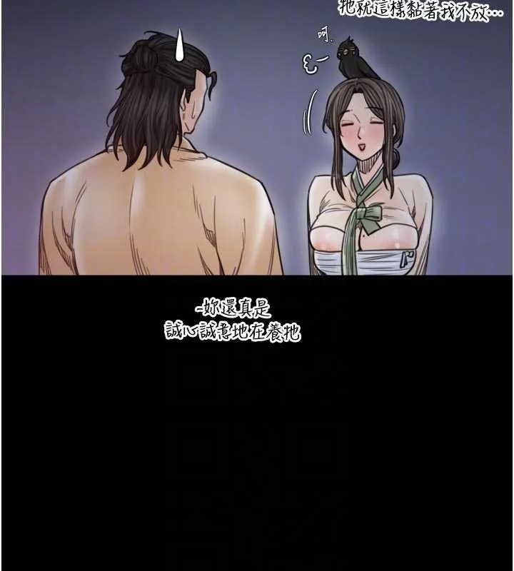 最强家丁 第66話-一切由我結束 第76页