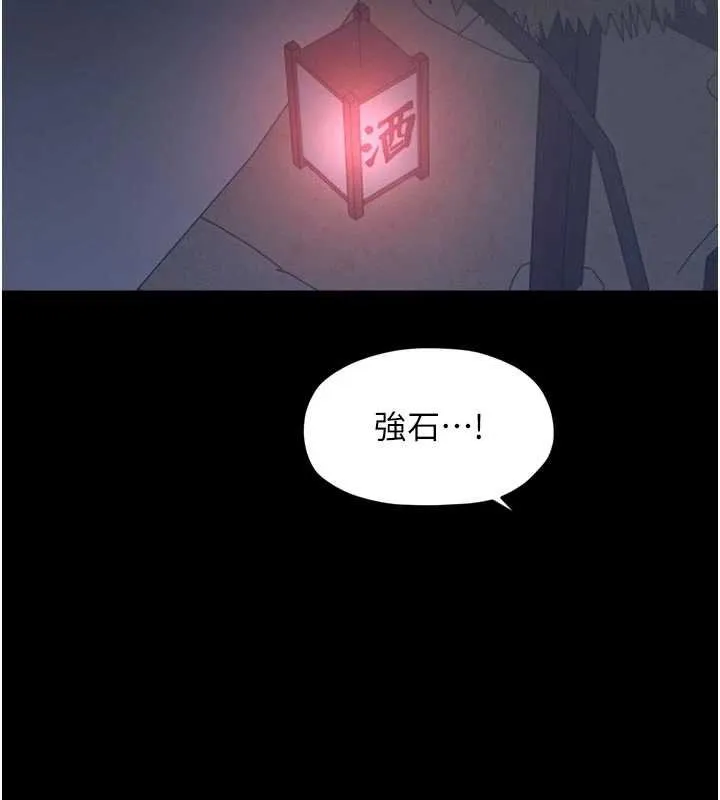 最强家丁 第66話-一切由我結束 第68页