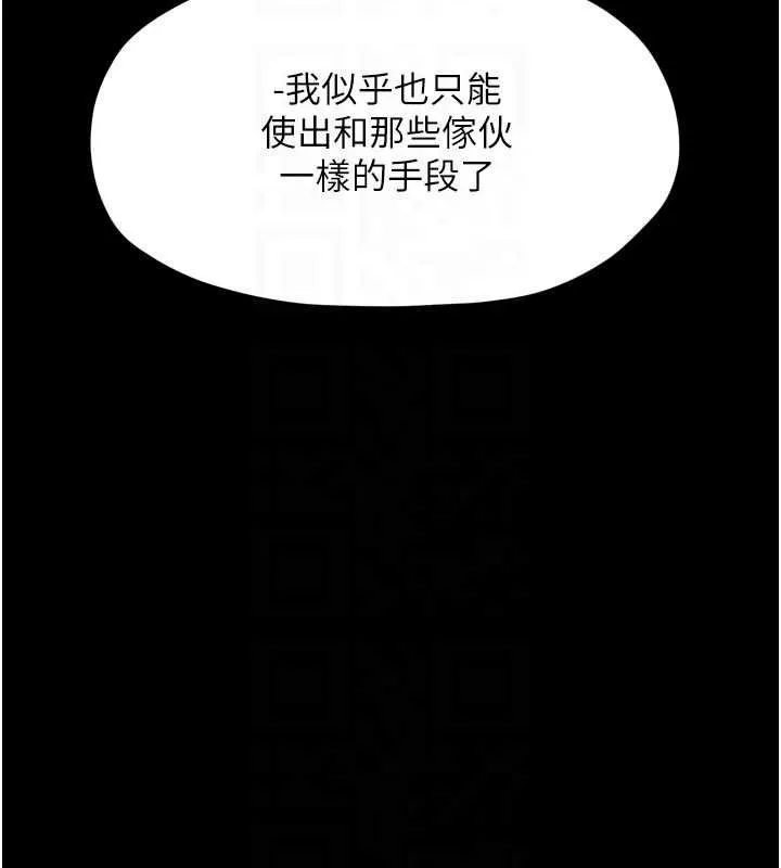 最强家丁 第66話-一切由我結束 第61页