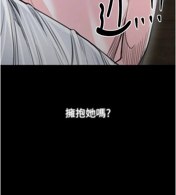最强家丁 第44話-讓我懷孕&hearts;︎ 第215页