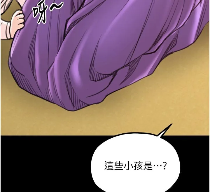 最强家丁 第44話-讓我懷孕&hearts;︎ 第171页
