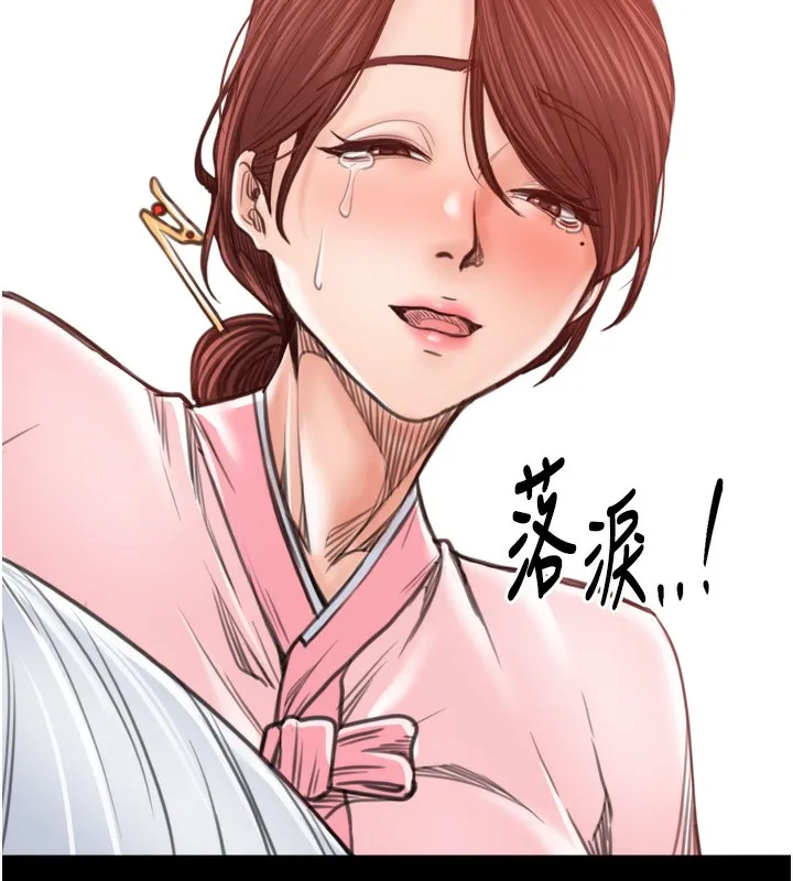 最强家丁 第44話-讓我懷孕&hearts;︎ 第204页