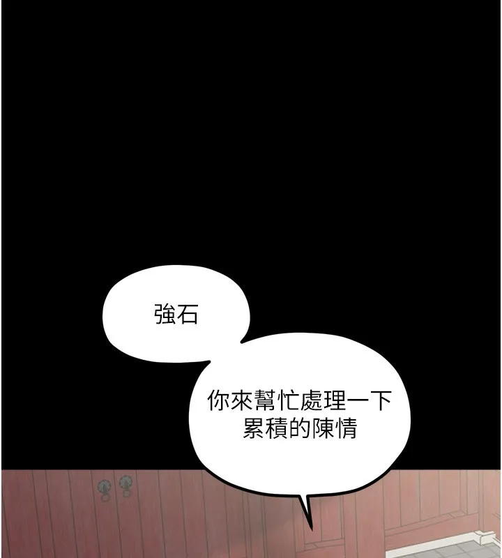 最强家丁 第44話-讓我懷孕&hearts;︎ 第53页