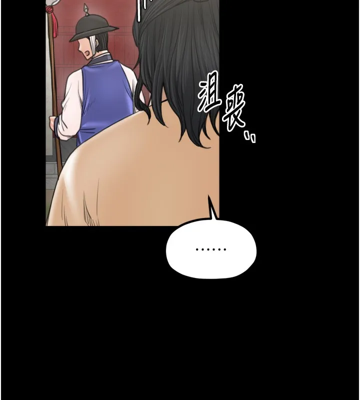 最强家丁 第44話-讓我懷孕&hearts;︎ 第62页