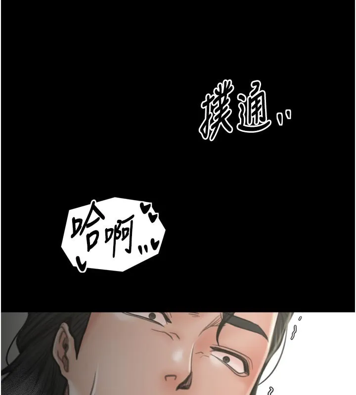 最强家丁 第44話-讓我懷孕&hearts;︎ 第13页