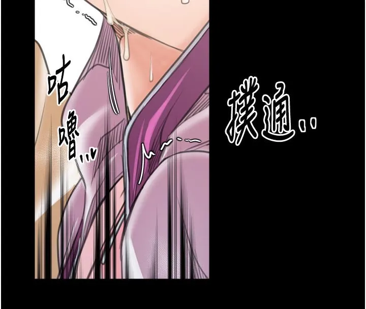 最强家丁 第44話-讓我懷孕&hearts;︎ 第4页