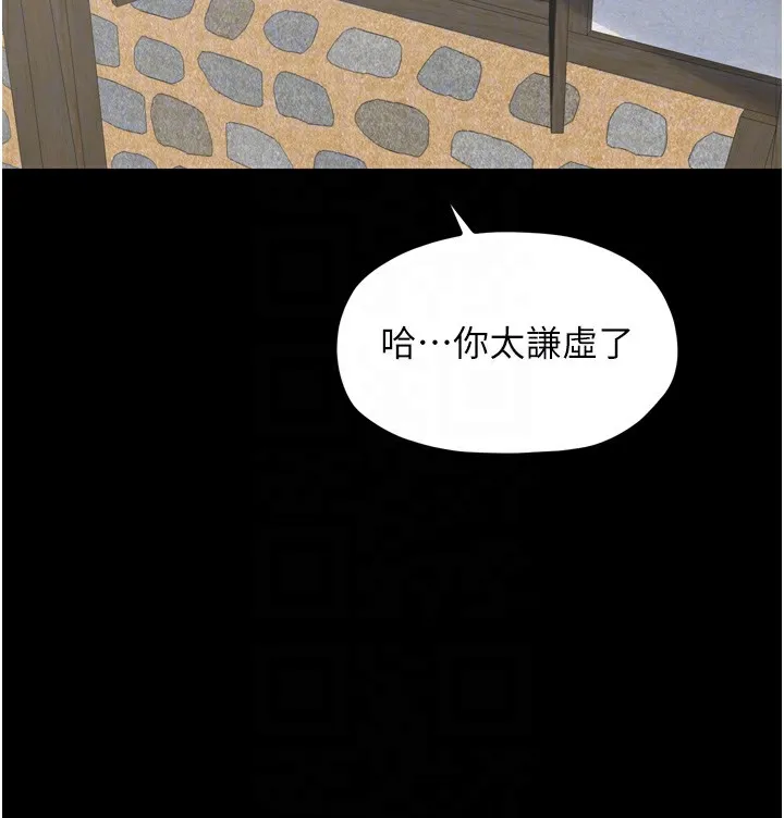 最强家丁 第44話-讓我懷孕&hearts;︎ 第103页