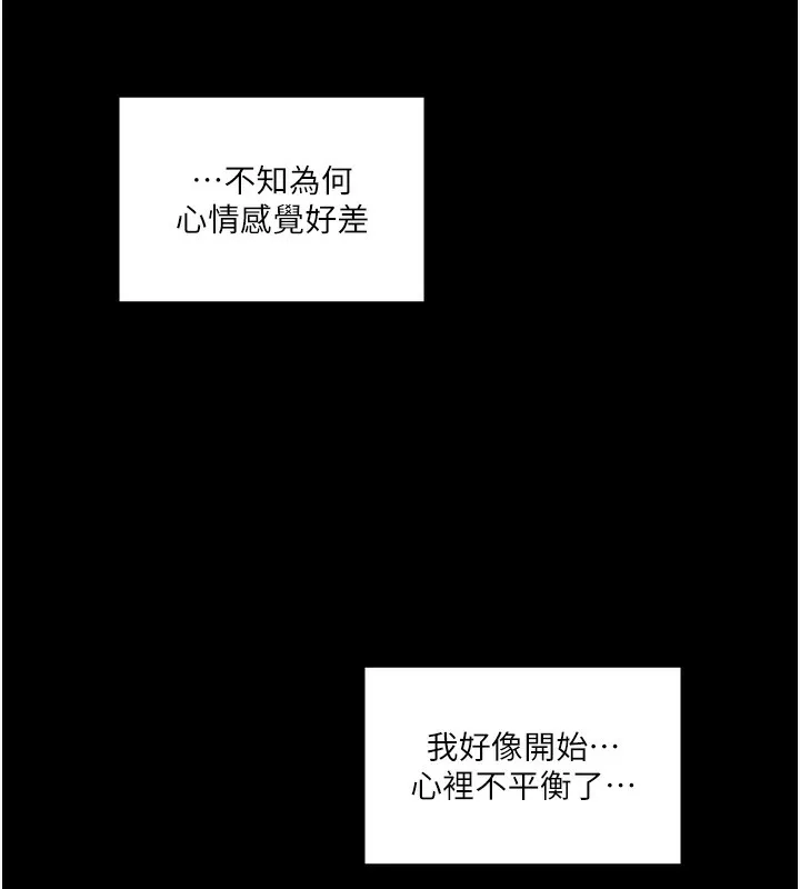 最强家丁 第44話-讓我懷孕&hearts;︎ 第133页