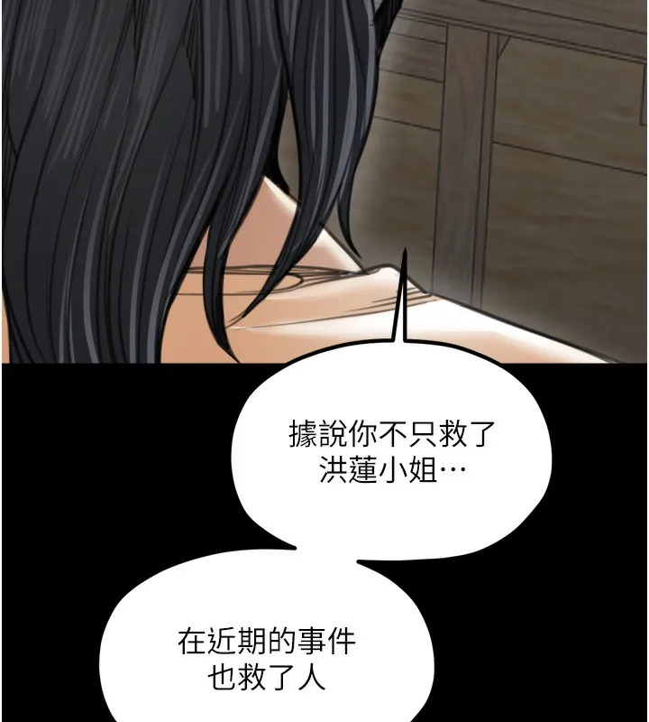 最强家丁 第44話-讓我懷孕&hearts;︎ 第100页