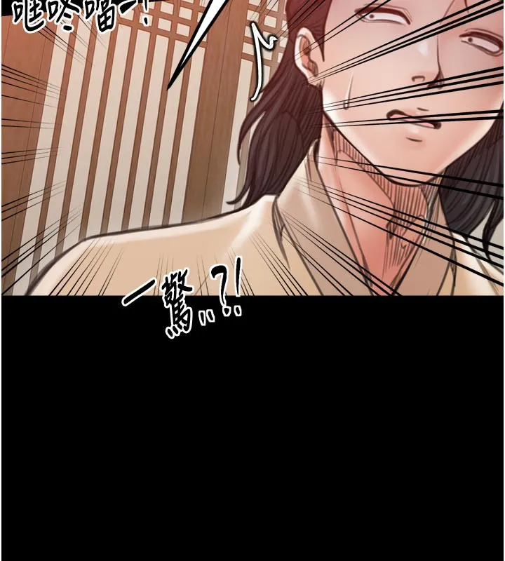 最强家丁 第44話-讓我懷孕&hearts;︎ 第180页